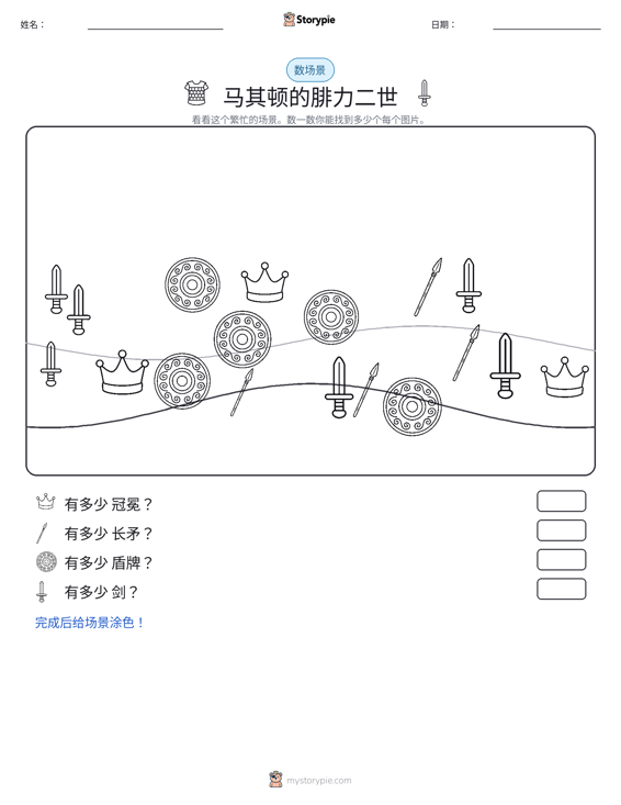 计数场景