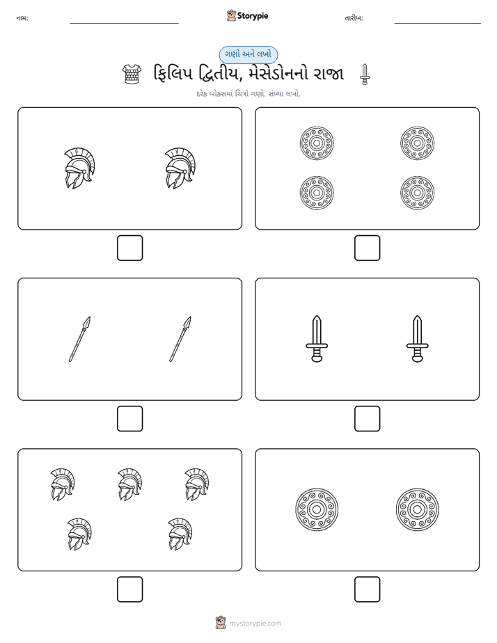 ગણો અને લખો