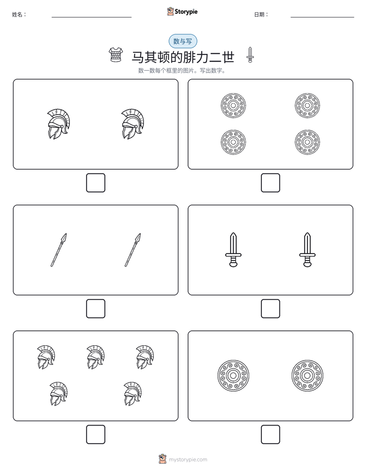 计数与书写
