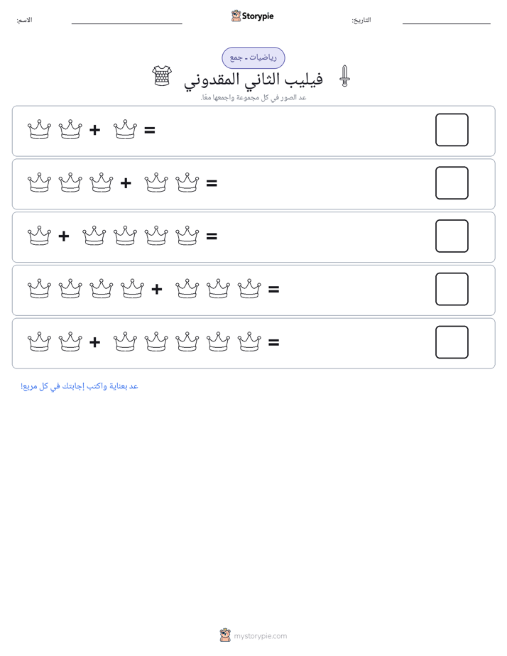 رياضيات بالصورة