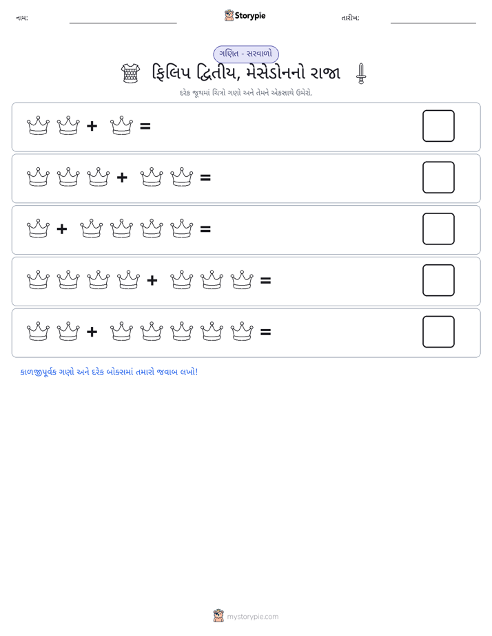 ચિત્ર ગણિત