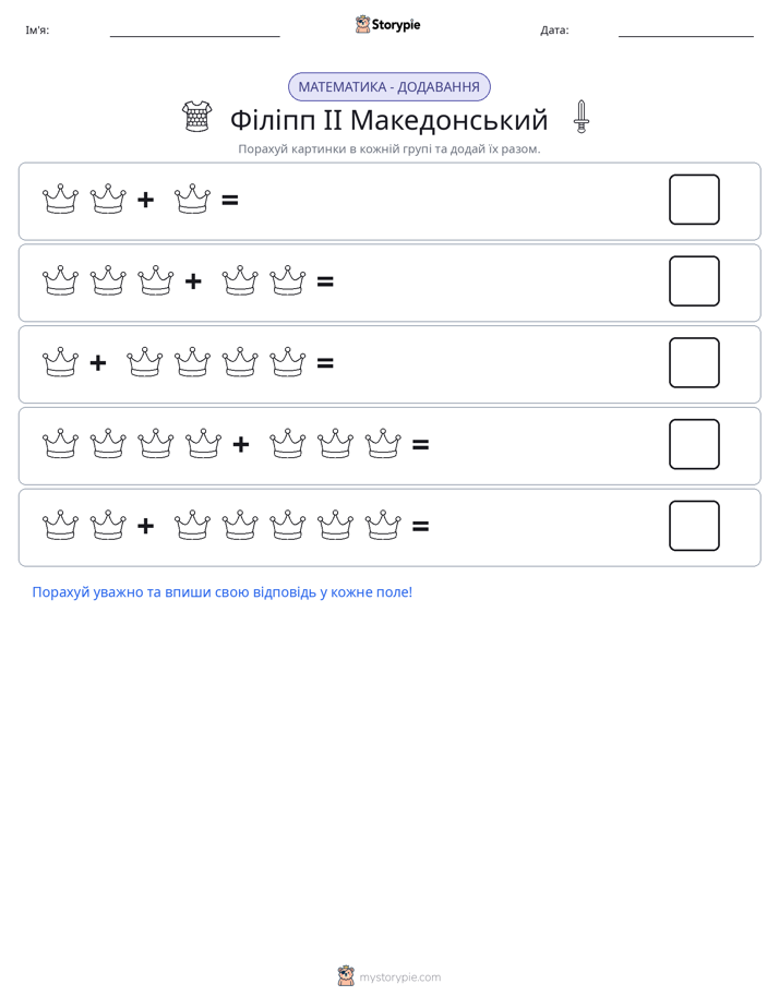 Математика з малюнками