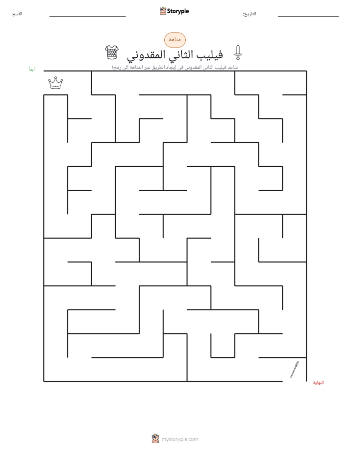 متاهة