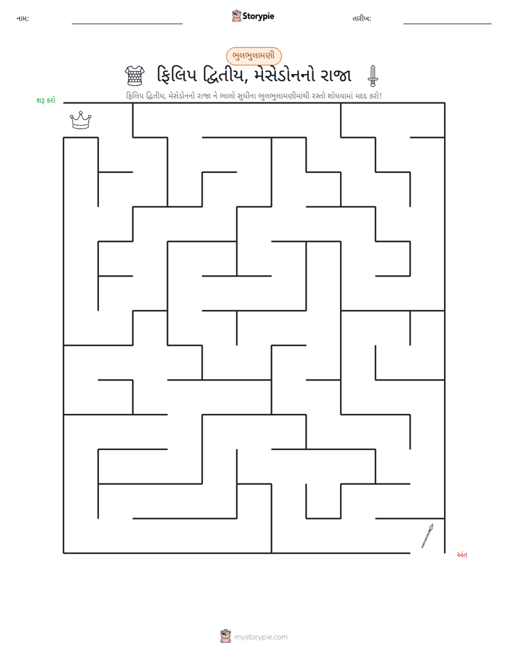 મેઝ
