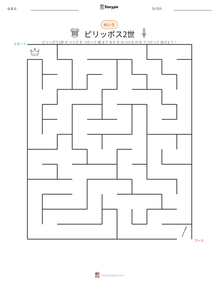 迷路
