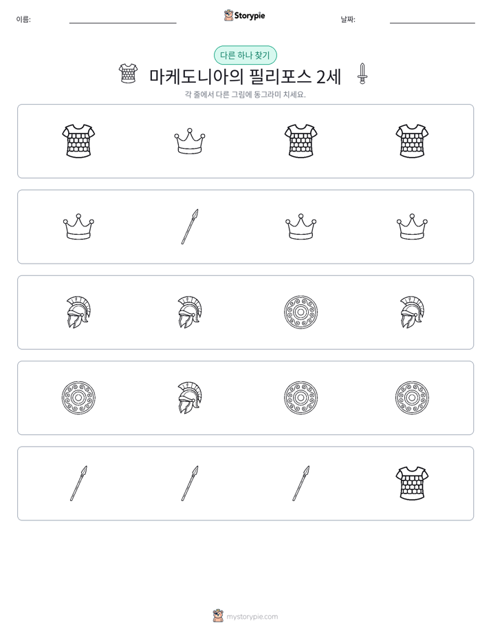 이상한 것 찾기