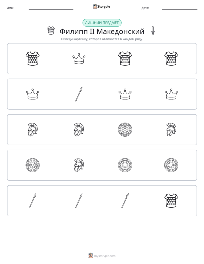 Непохожий