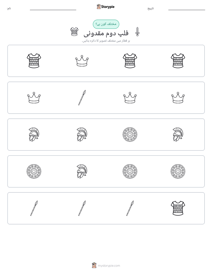 عجیب ایک