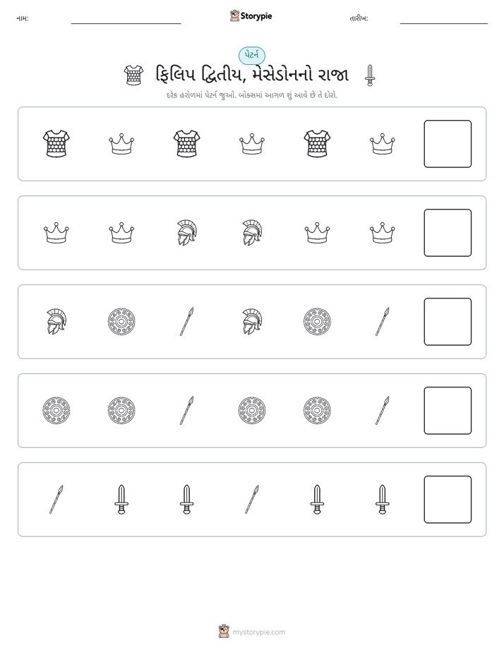 પેટર્ન