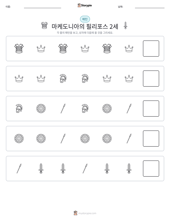 패턴