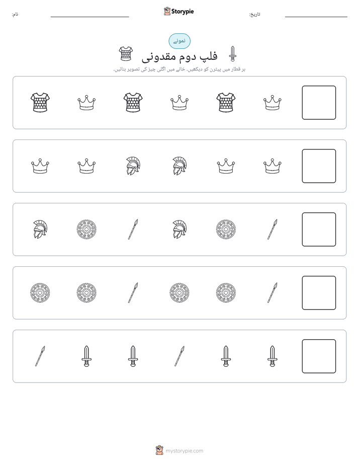 پیٹرن