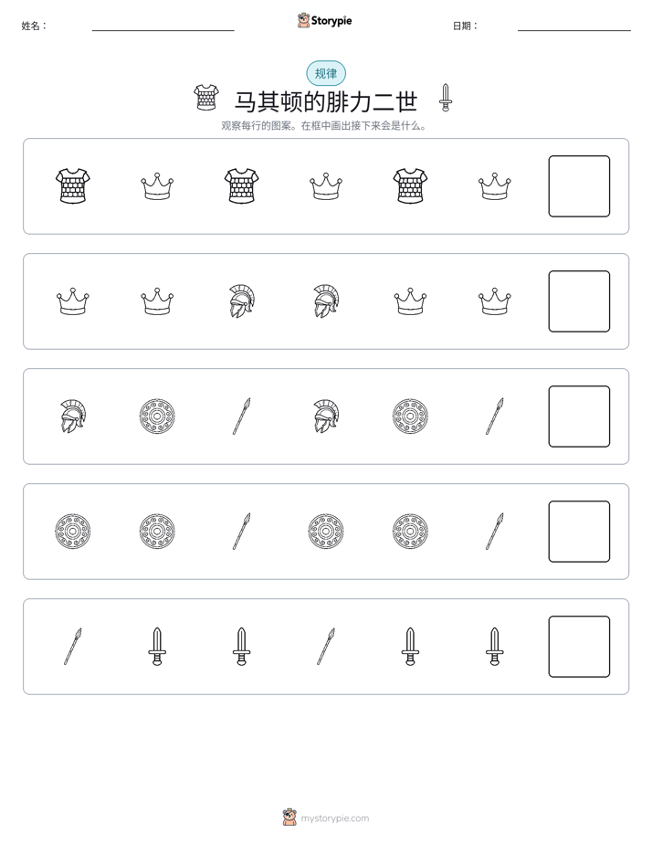 模式