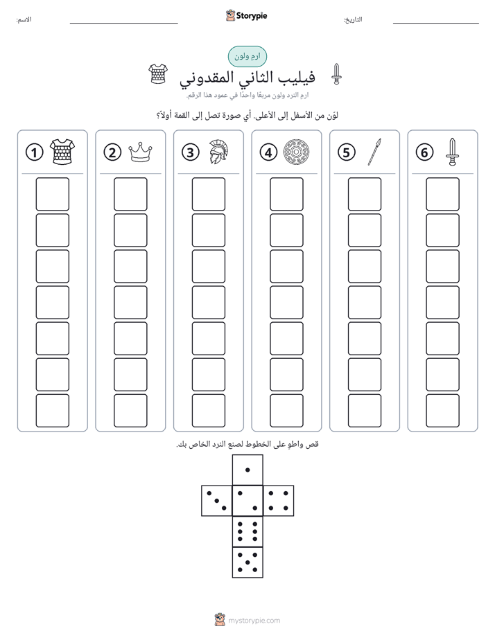 لف و لون