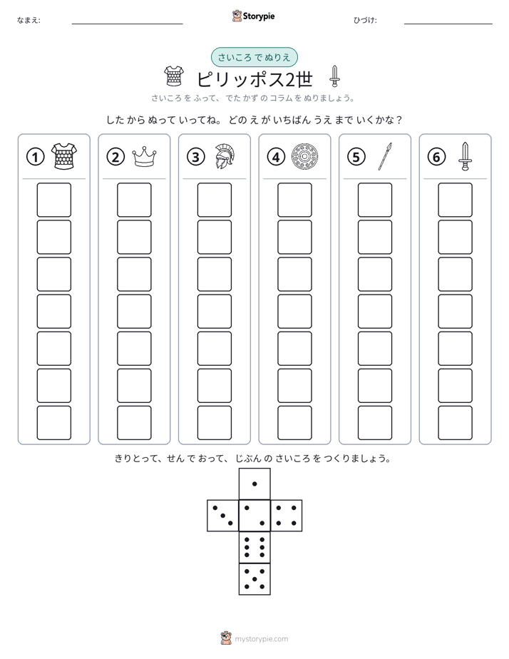 ロール＆カラー