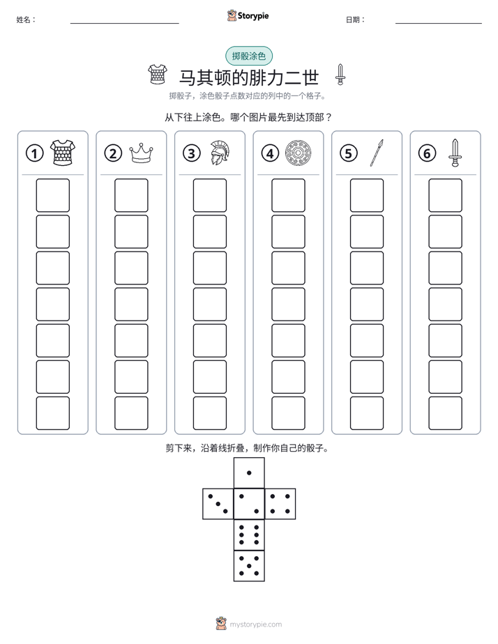 滚动与上色