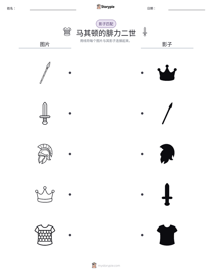 影子匹配