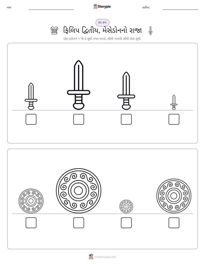 આકાર ક્રમ