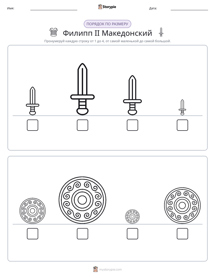 Размеры в порядке