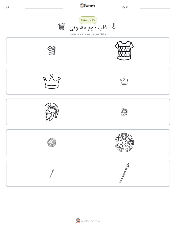 ترتیب دینا