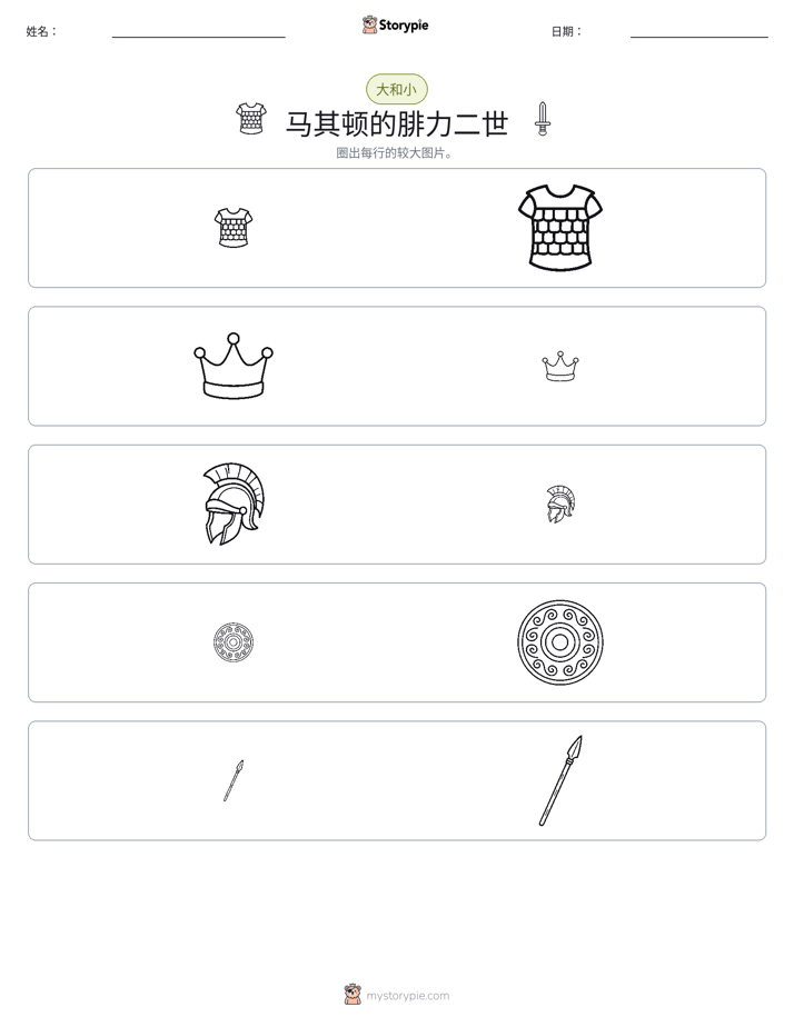 分类