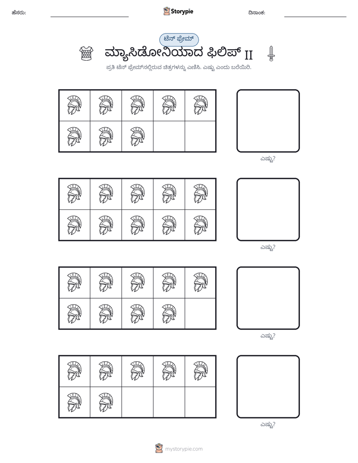 ಹತ್ತು ಚೌಕ