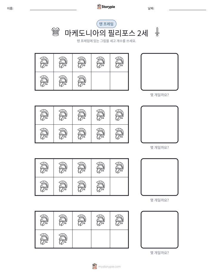 텐 프레임