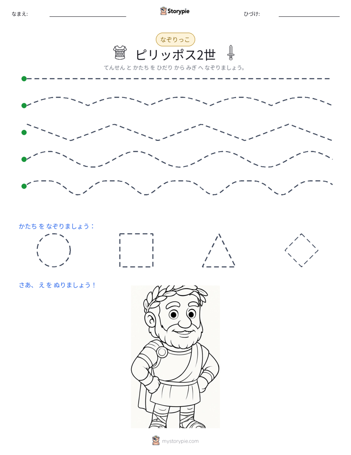 トレース