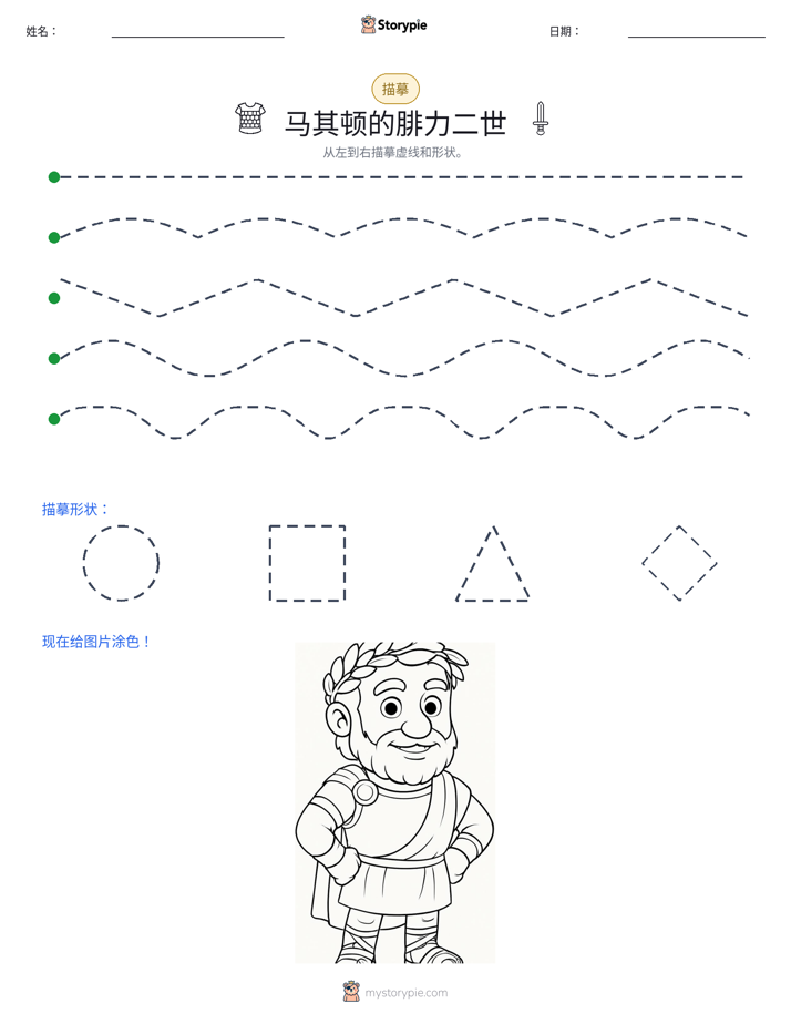 描摹