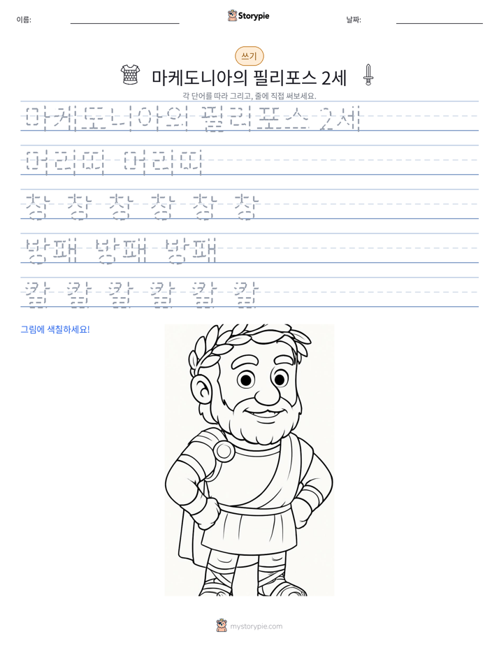 쓰기 연습