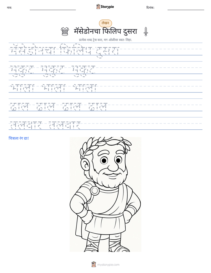 लेखन सराव