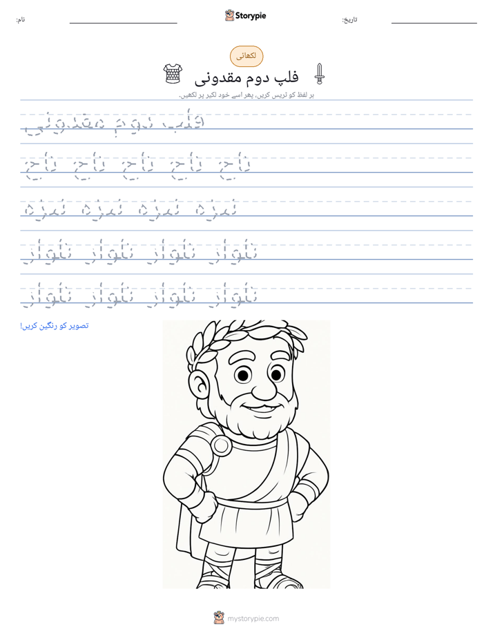 تحریری مشق