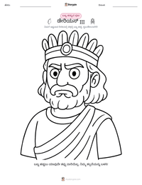 ಡೇರಿಯಸ್ III ಮುದ್ರಣೀಯ ಕಾರ್ಯಪತ್ರದ ಪೂರ್ವದೃಶ್ಯ
