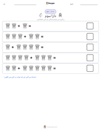 دارا سوم پرنٹ کرنے کے قابل ورکشیٹ کا پیش نظارہ