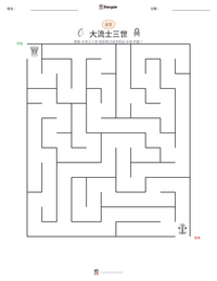 大流士三世 可打印工作表预览