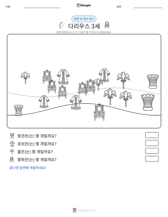 세기 장면