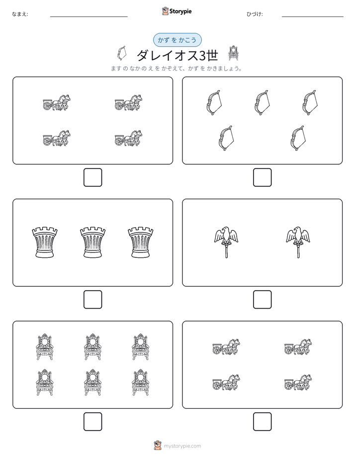 カウント＆ライティング