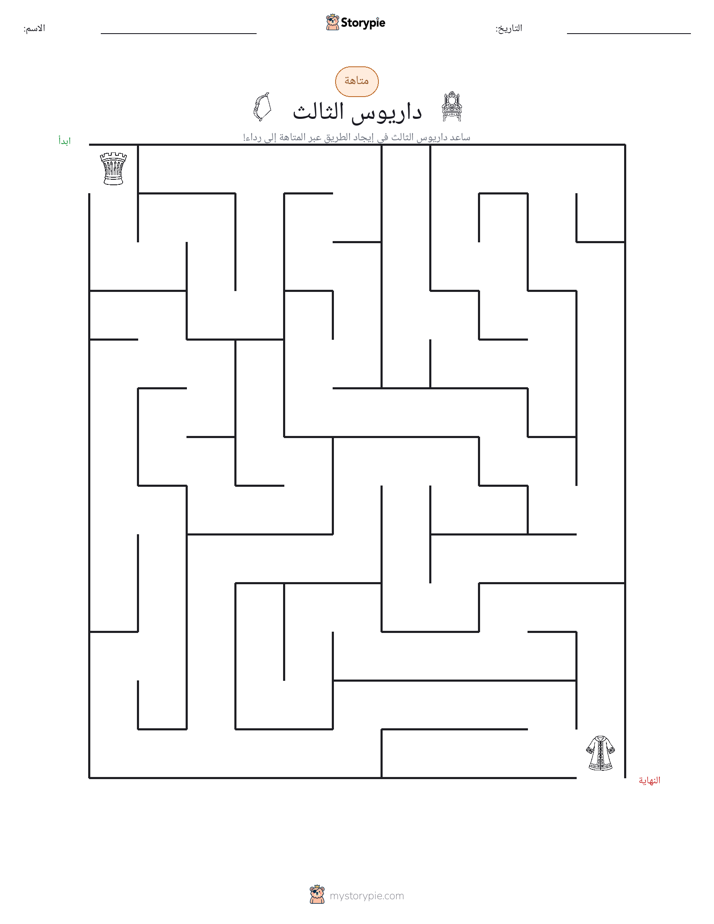 متاهة