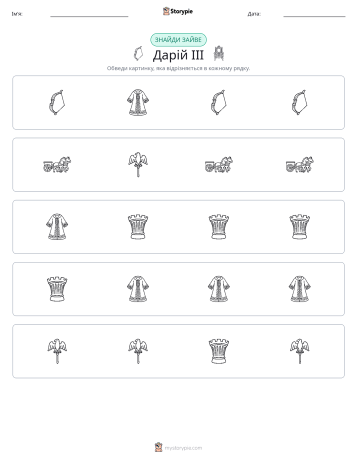 Зайвий