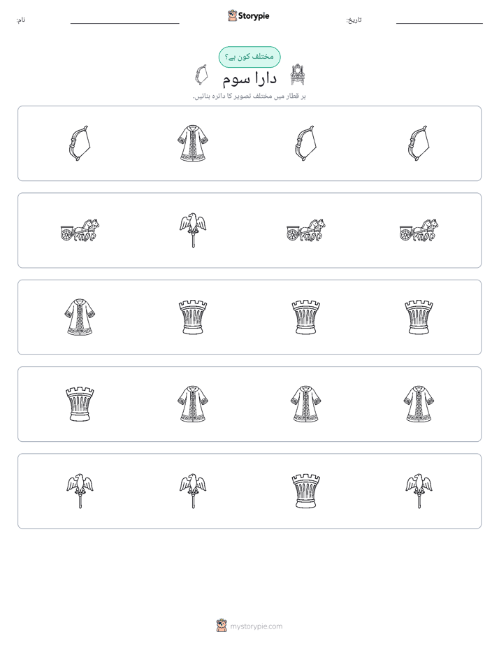 عجیب ایک