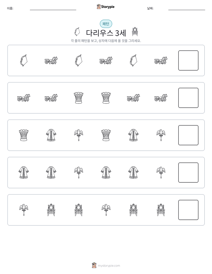 패턴