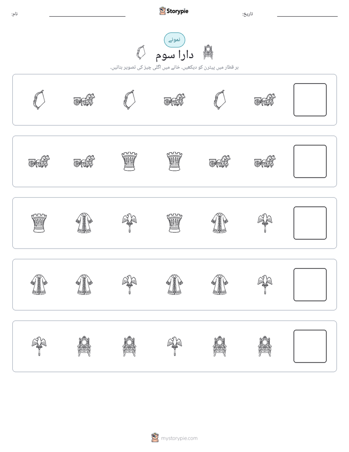 پیٹرن