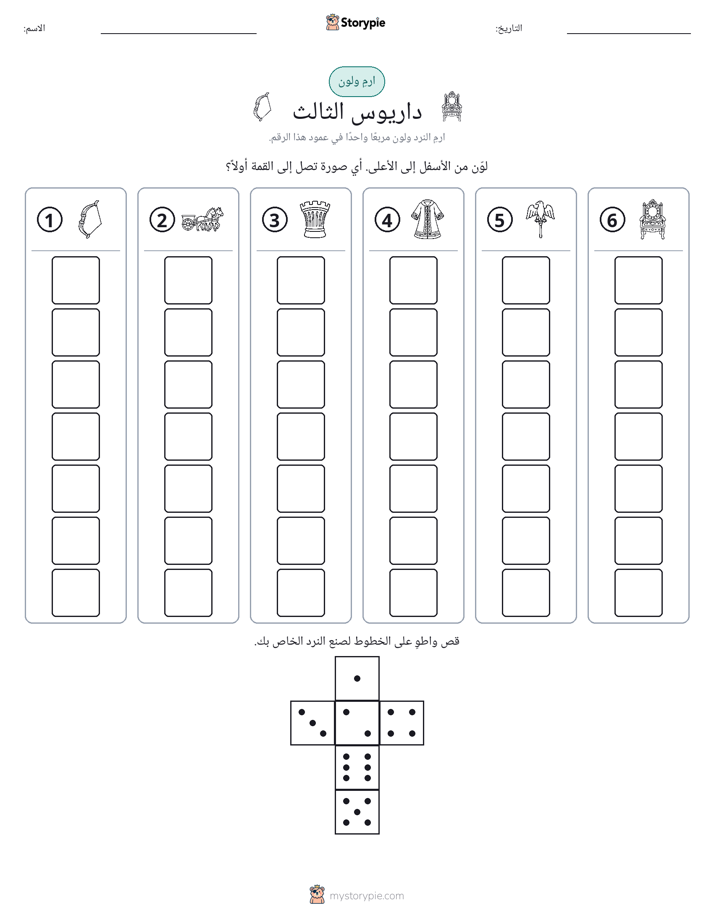 لف و لون