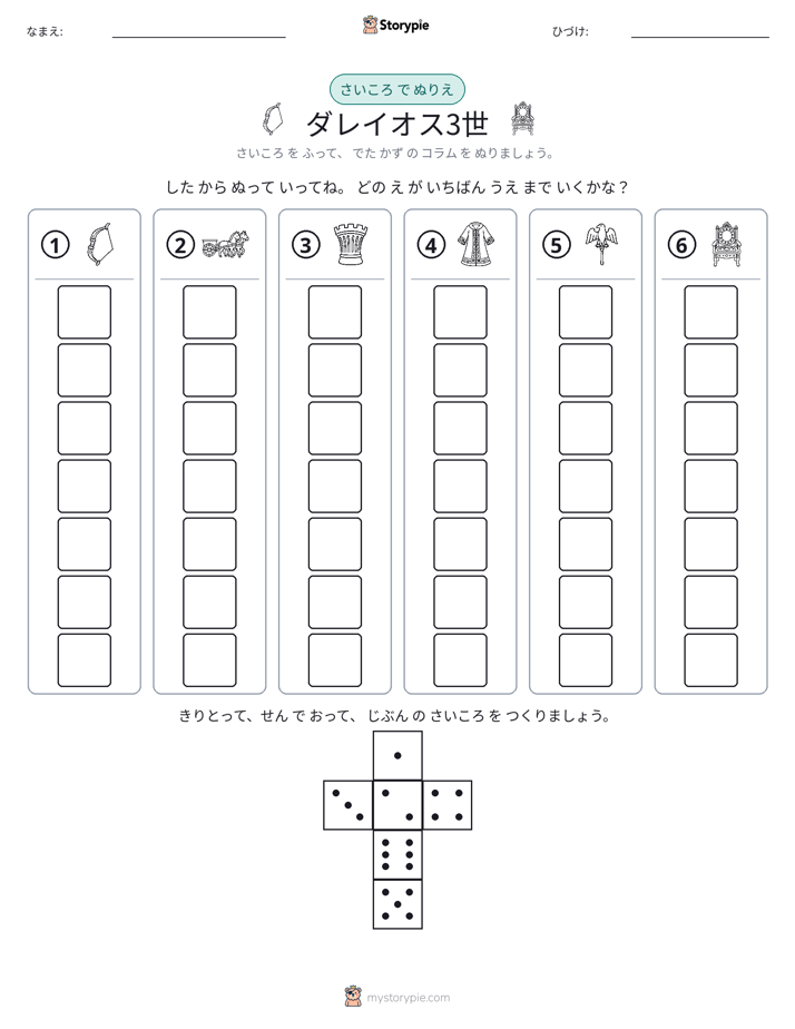 ロール＆カラー