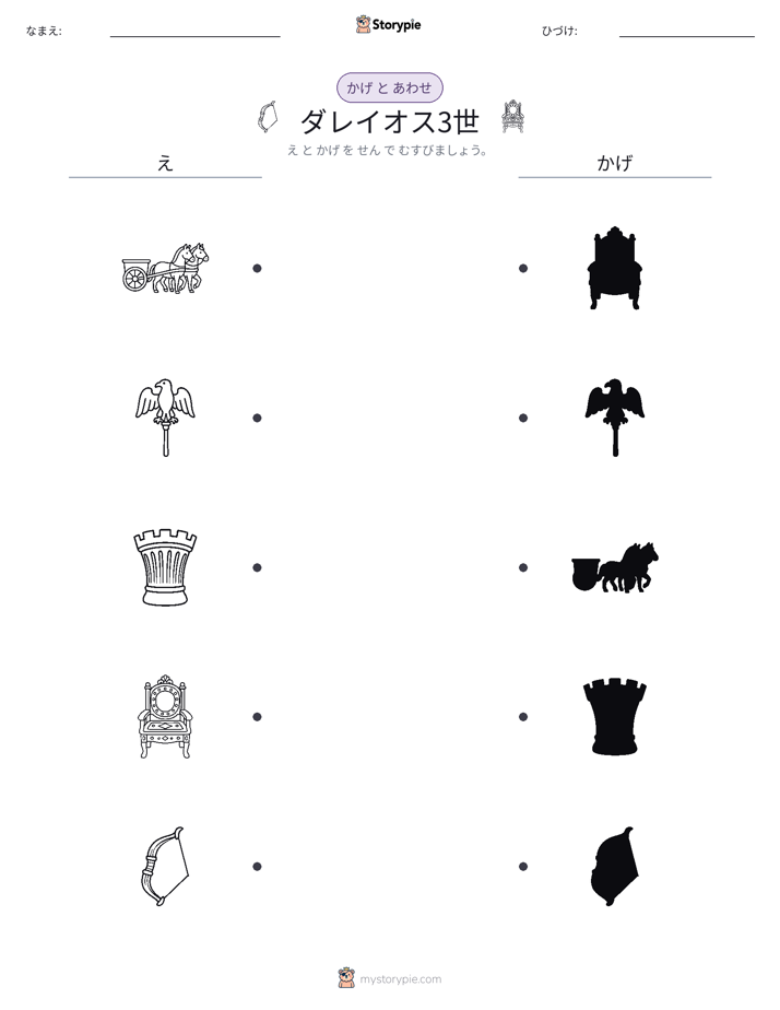 シャドウマッチ