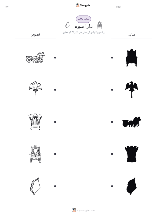 سایہ ملائیں