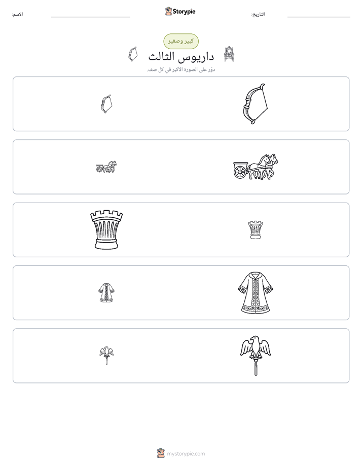 فرز