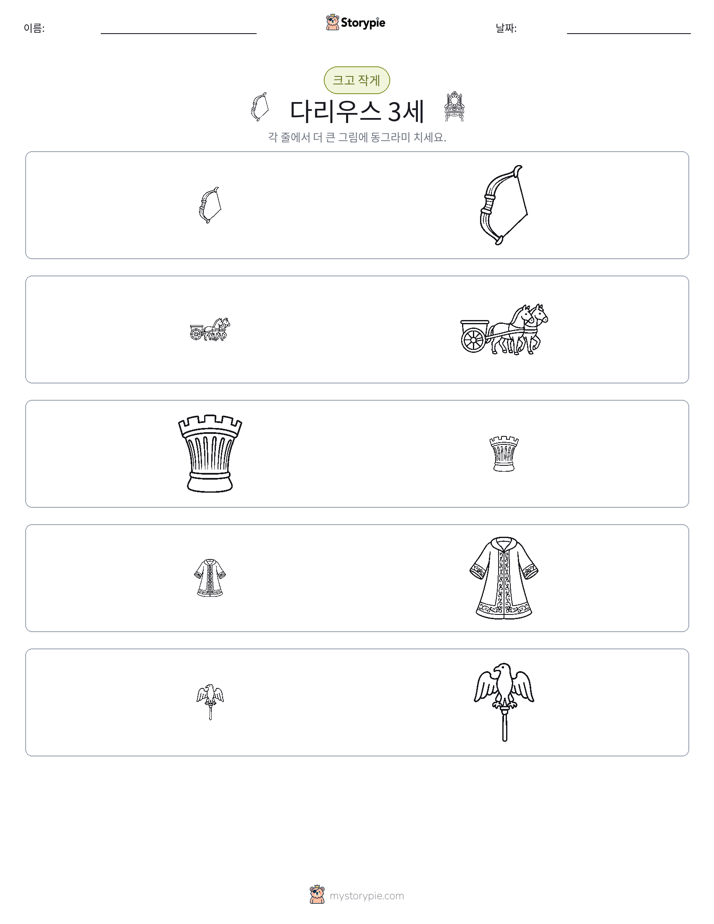 정렬