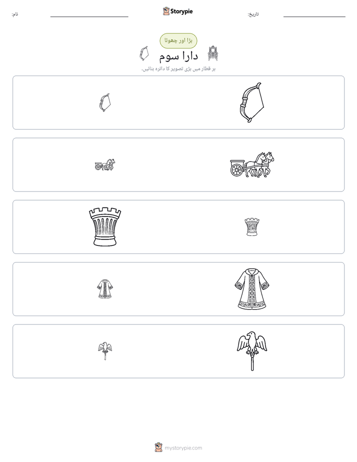 ترتیب دینا
