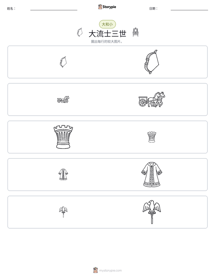 分类