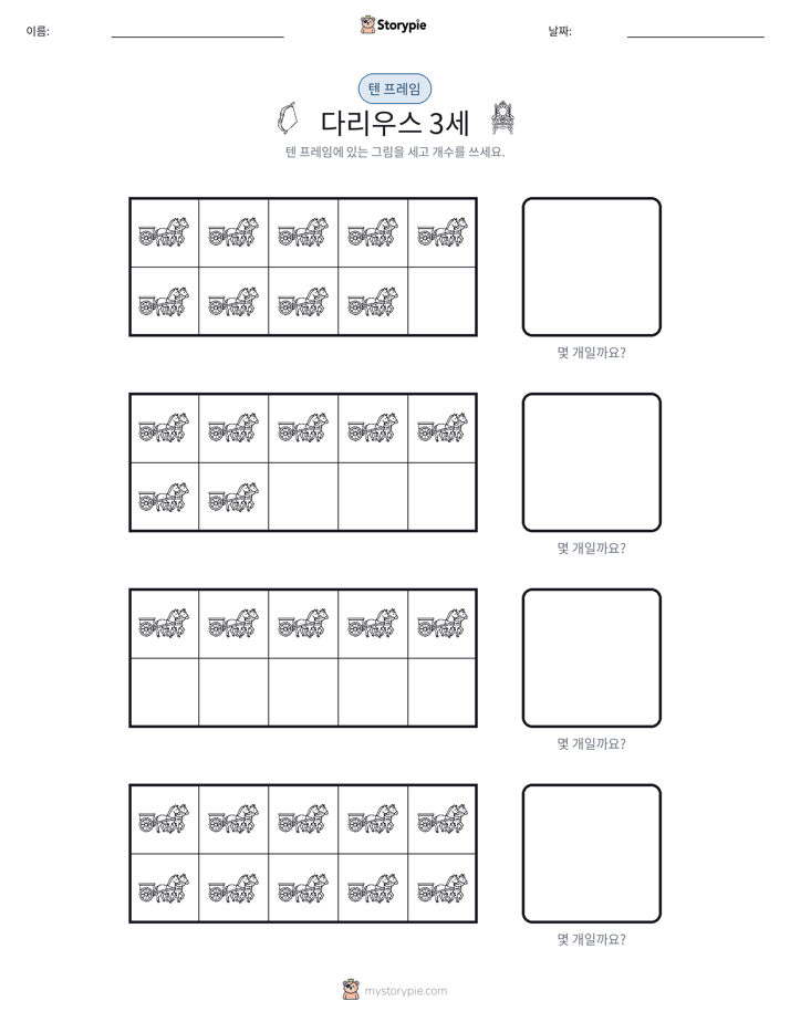 텐 프레임